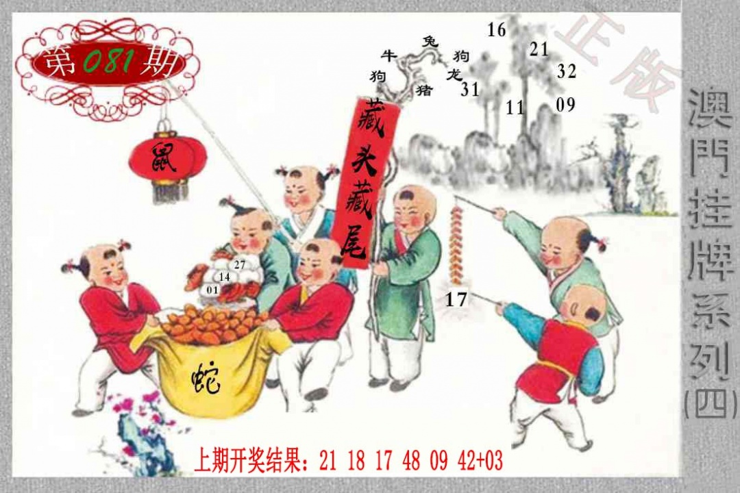 081期挂牌系列D[图]