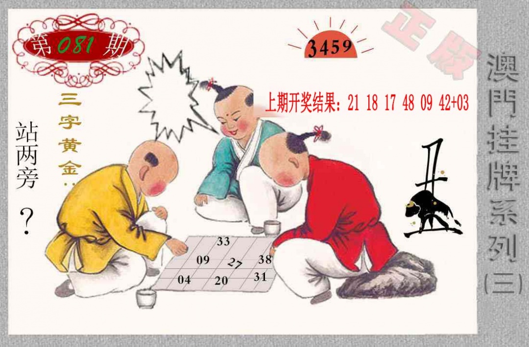 081期挂牌系列C[图]