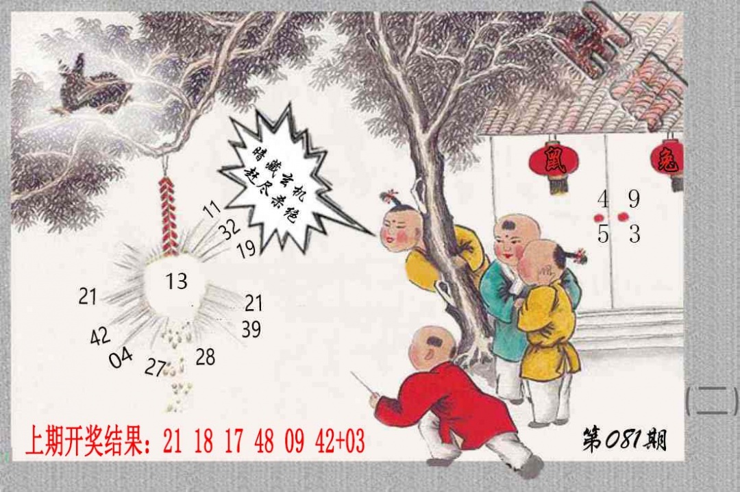 081期挂牌系列B[图]